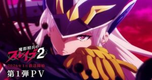 Chained Soldier 2 Anime Reveals January 2026 Debut in 1st Trailer