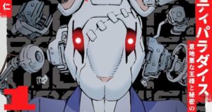 Akihito Yoshitomi's The Wicked King and the Secret Memory Manga Ends