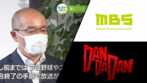 MBS on DAN DA DAN’s Hunting Soul Controversy a Month On – Mutual...