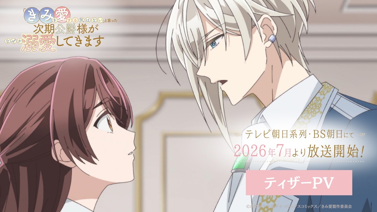 The Duke’s Son Claims He Won’t Love Me Yet Showers Me with Adoration Animesi 4 Temmuz’da Başlıyor